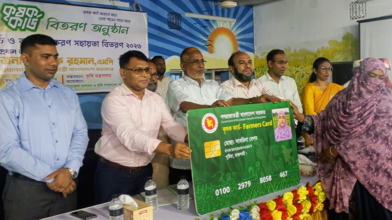 পুঠিয়ায় কৃষক কার্ড ও কৃষি উপকরণ সহায়তা বিতরণ উদ্বোধন